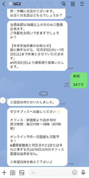 登録方法7